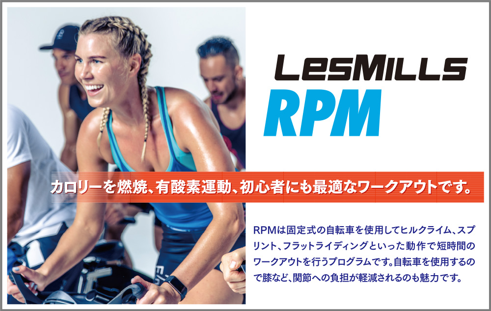 LesMills RPM